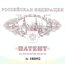 Патент